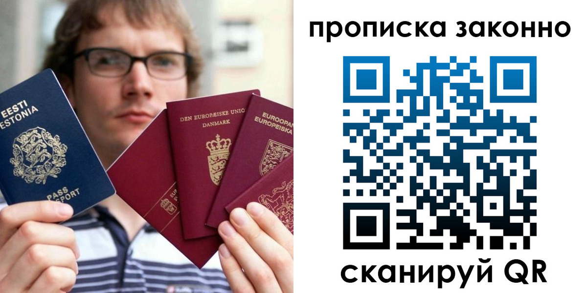прописка для школы в Острогожске