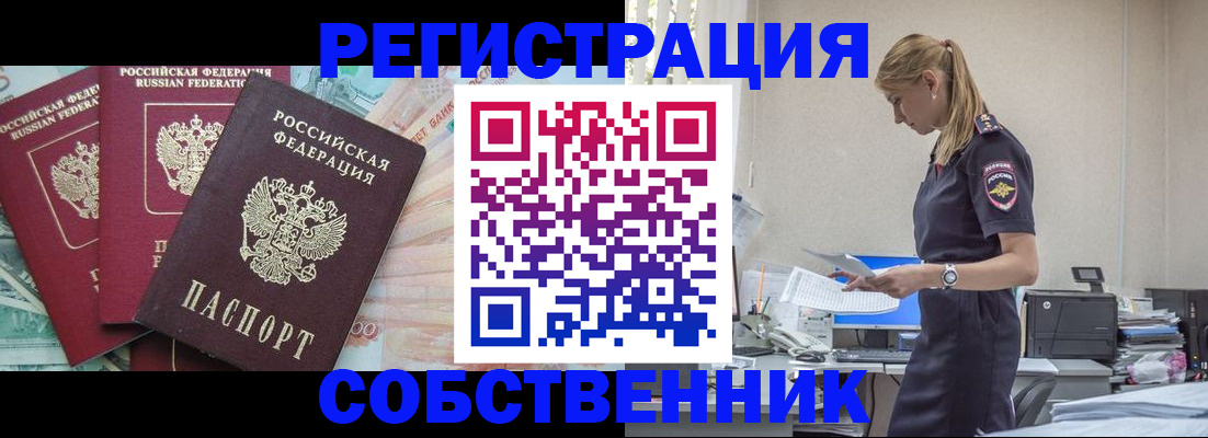 временная регистрация недорого в Острогожске