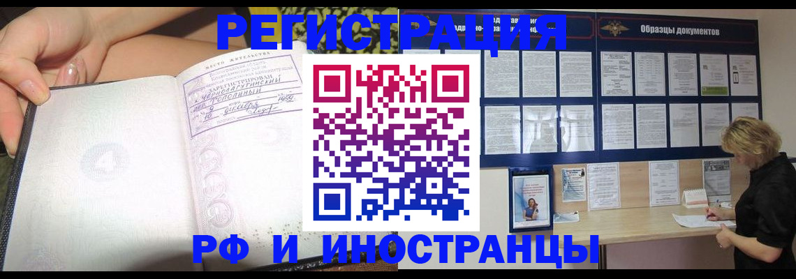 прописка для военкомата в Острогожске