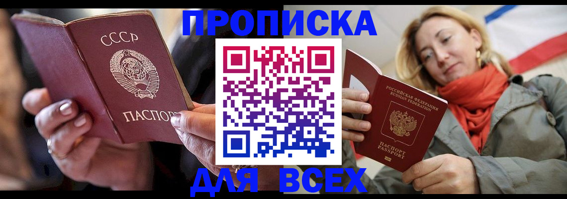 временная регистрация адрес в Острогожске