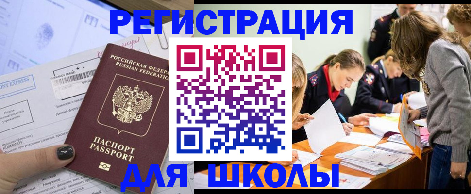 временная регистрация госуслуги в Острогожске