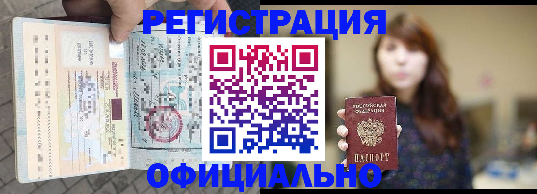 прописка в квартире в Острогожске