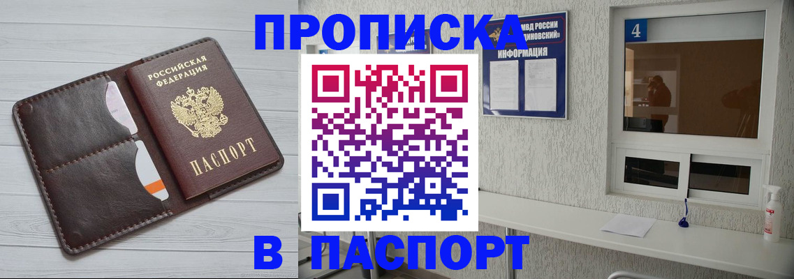 прописка регистрация в Острогожске