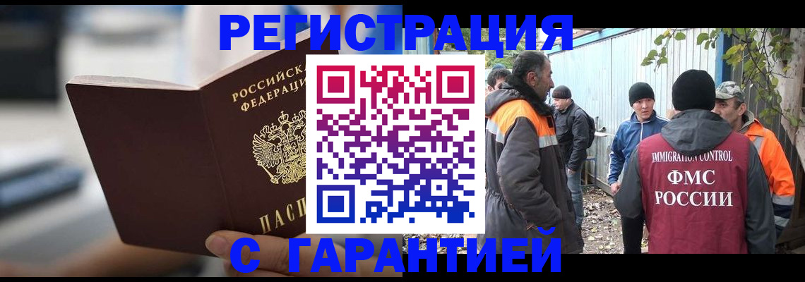 временная регистрация надежно в Острогожске