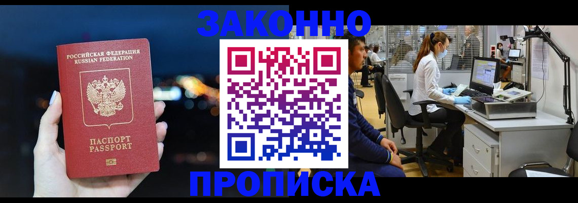 прописка иностранных граждан в Острогожске