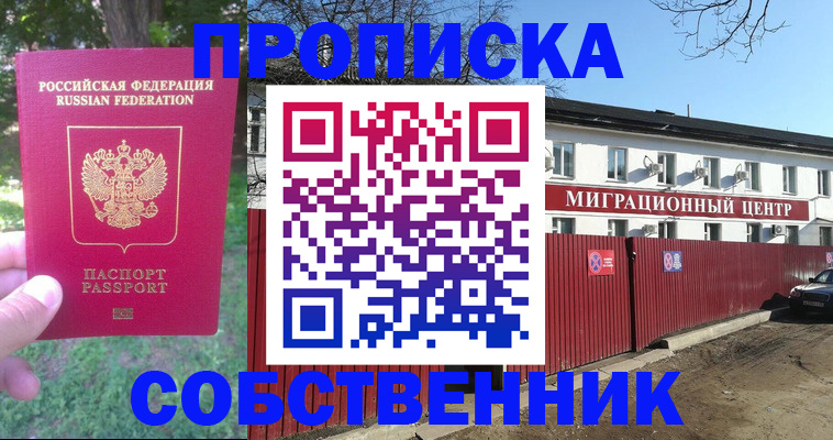 временная регистрация законно в Острогожске