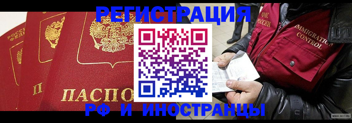 временная регистрация в квартире в Острогожске