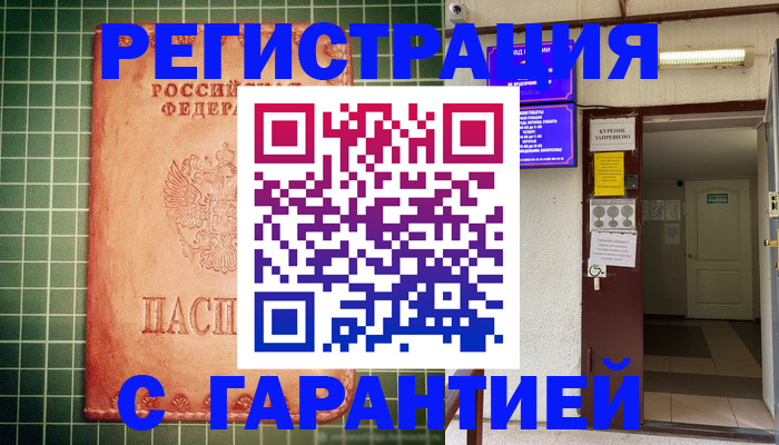 временная регистрация поиск в Острогожске