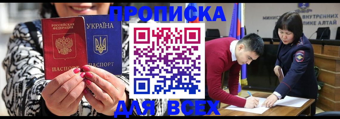купить прописку в Острогожске