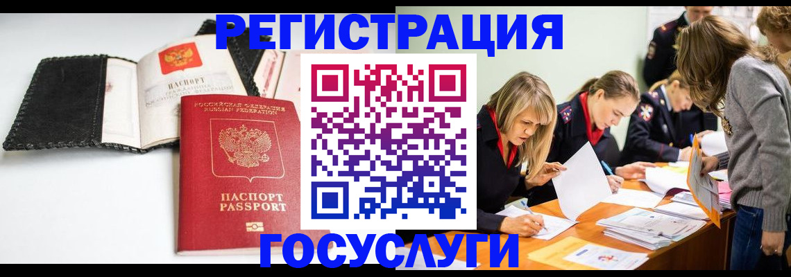 прописка для военкомата в Острогожске