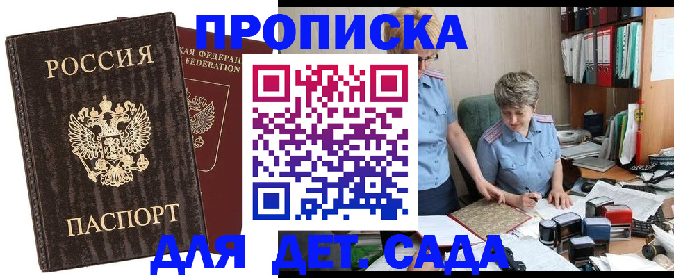 временная регистрация надежно в Острогожске