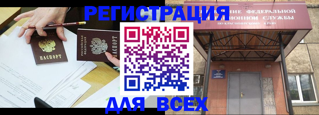 прописка законно в Острогожске